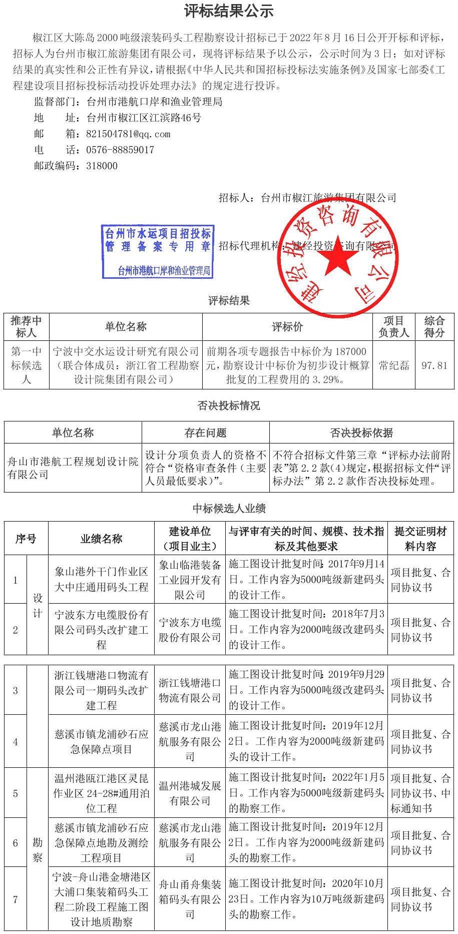 公告正文