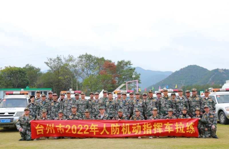 厉兵秣马铸利剑 枕戈待旦练精兵 台州人防吹响指挥车拉练“集结号”